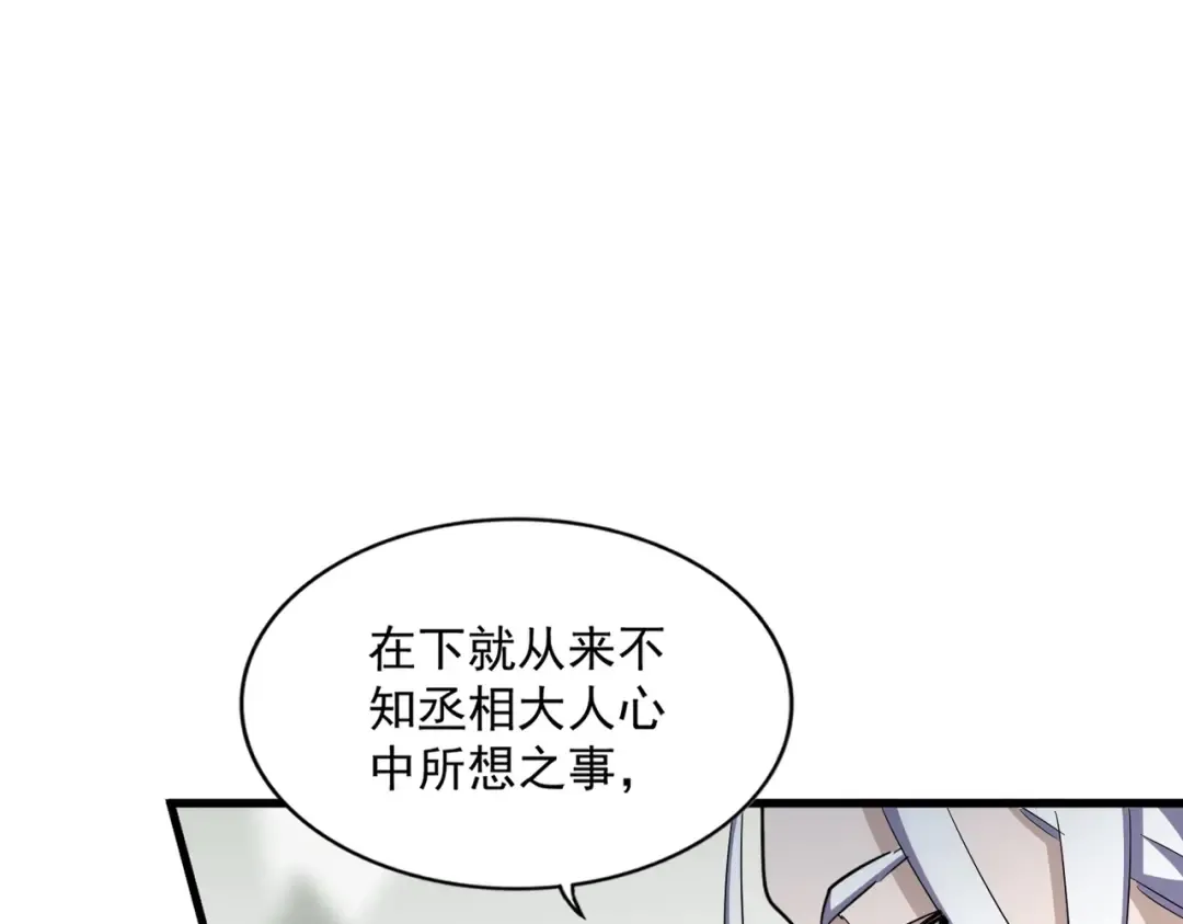 第340话 夺魂 第52页