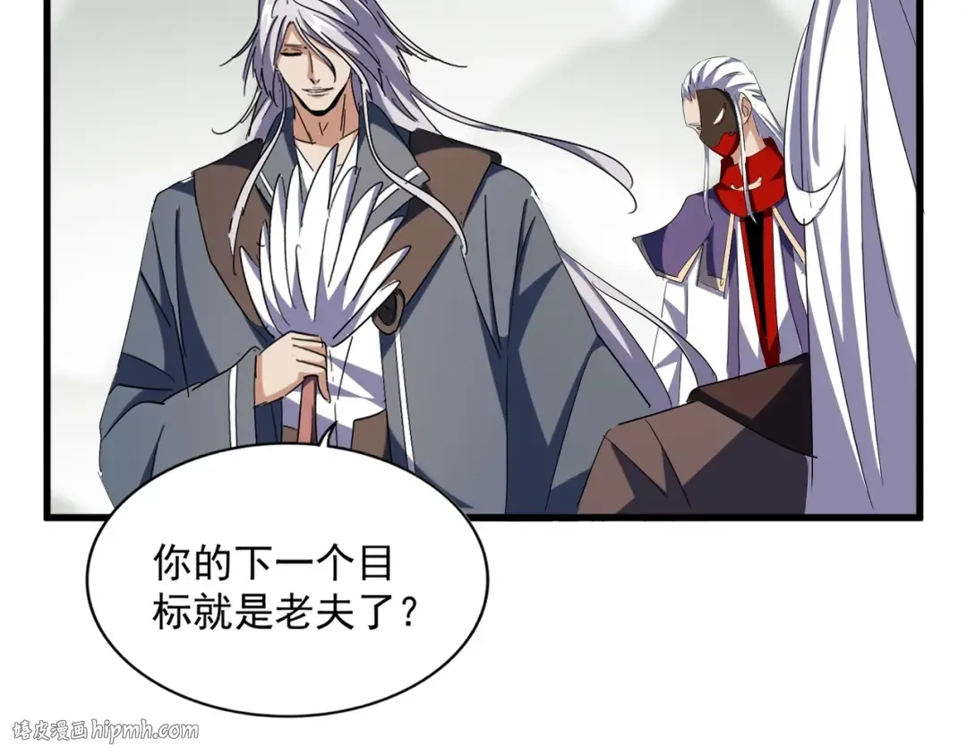 第340话 夺魂 第56页