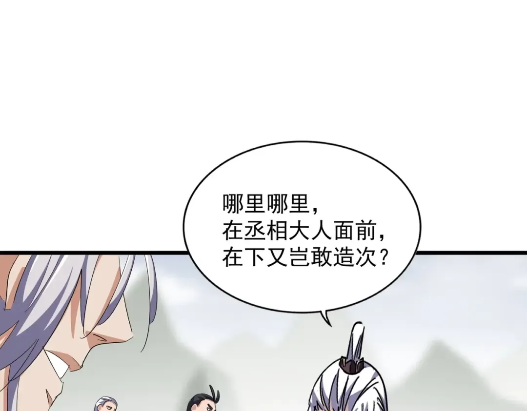 第340话 夺魂 第57页