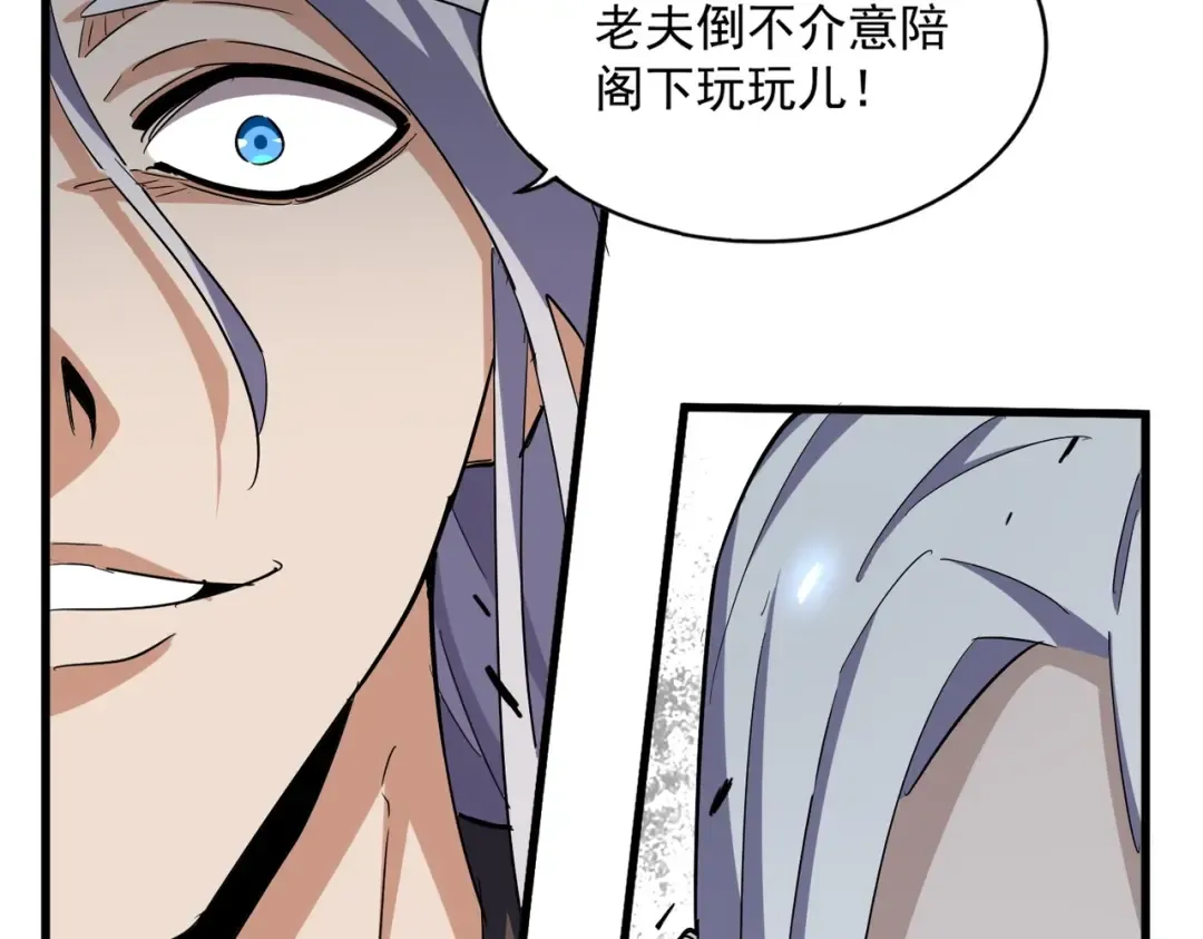 第340话 夺魂 第60页