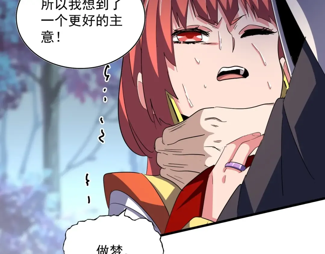 第340话 夺魂 第74页