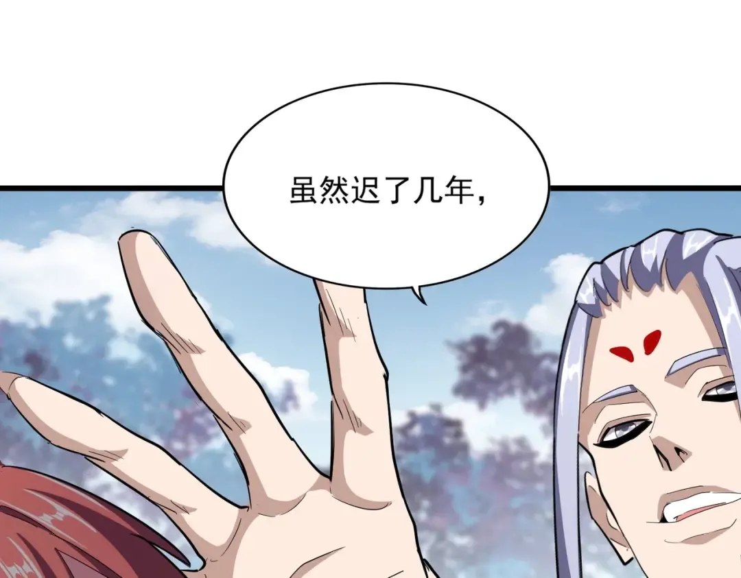 第340话 夺魂 第84页
