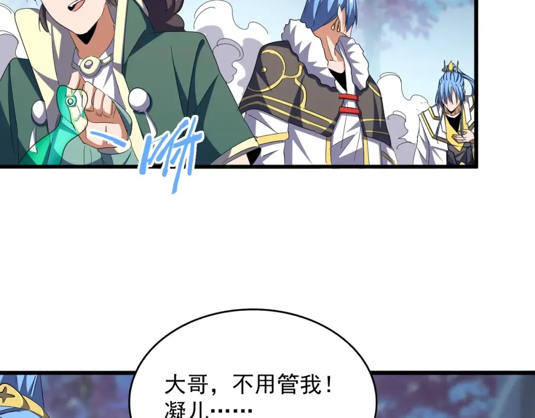第341话 迟一步 第14页