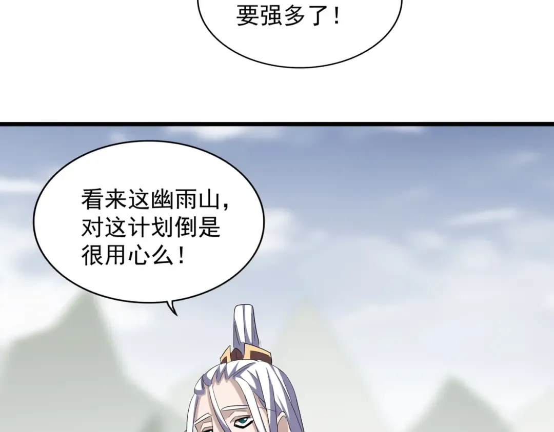 第341话 迟一步 第37页