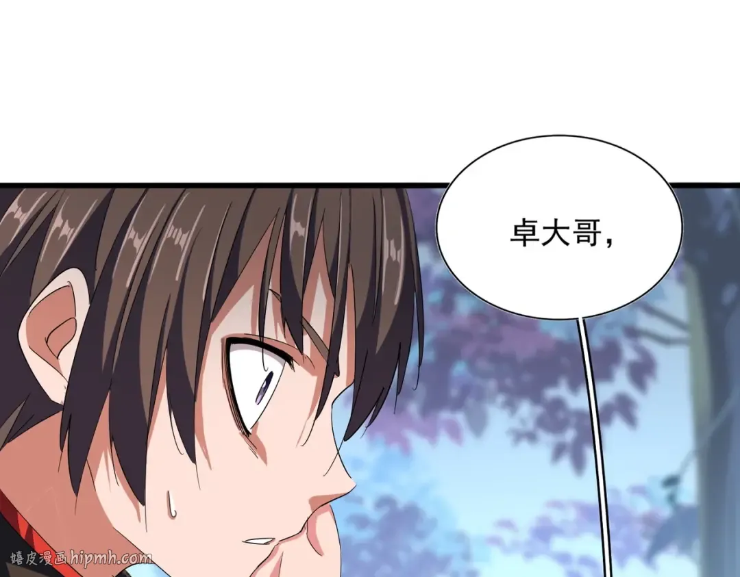 第341话 迟一步 第112页