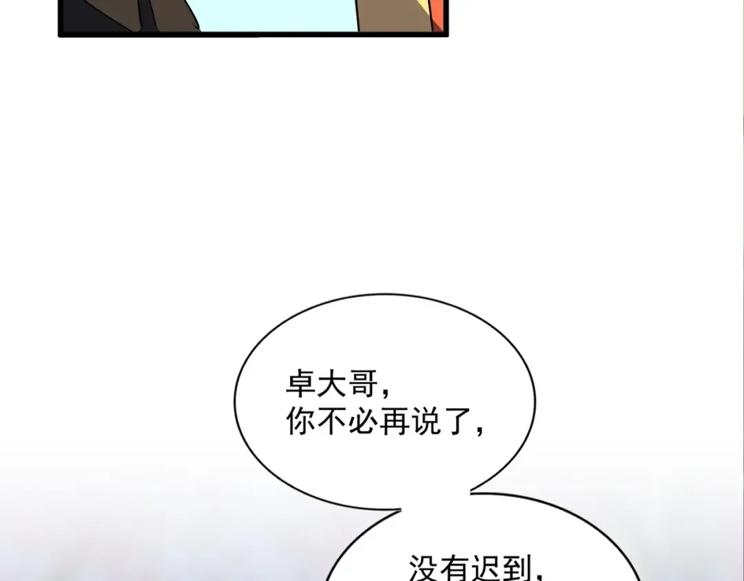 第341话 迟一步 第118页