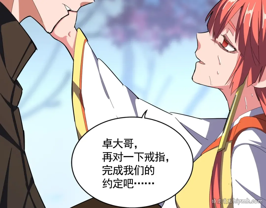 第341话 迟一步 第120页