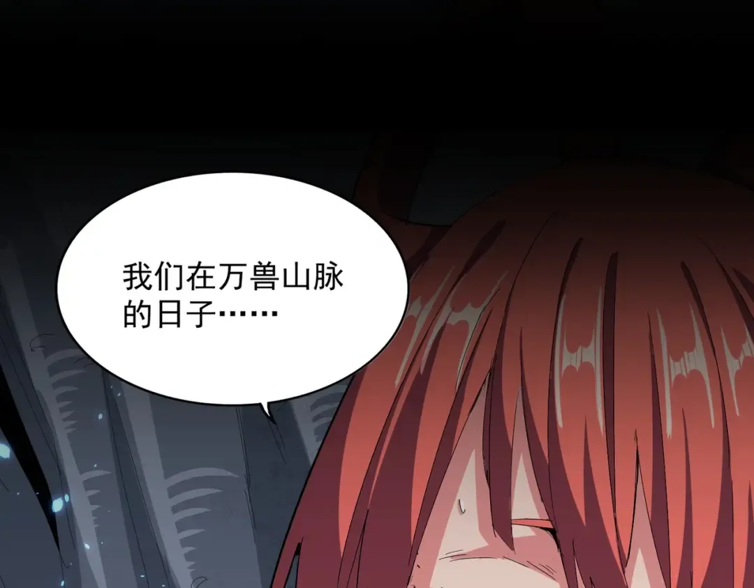 第341话 迟一步 第137页