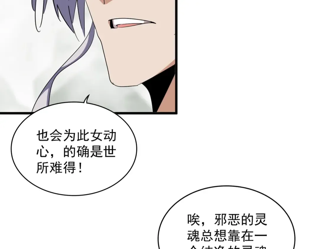 第342话 都走吧 第12页