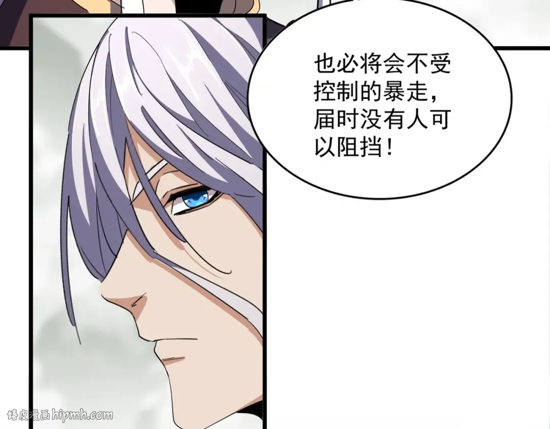 第342话 都走吧 第16页