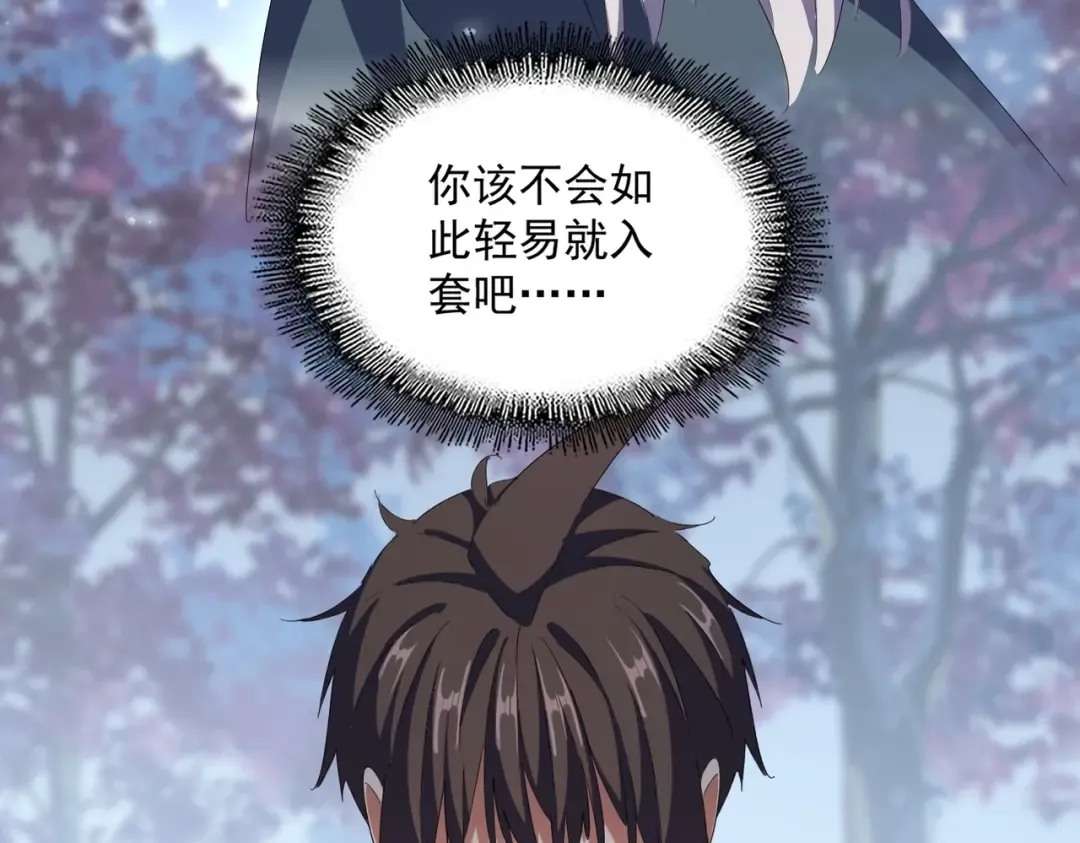 第342话 都走吧 第26页
