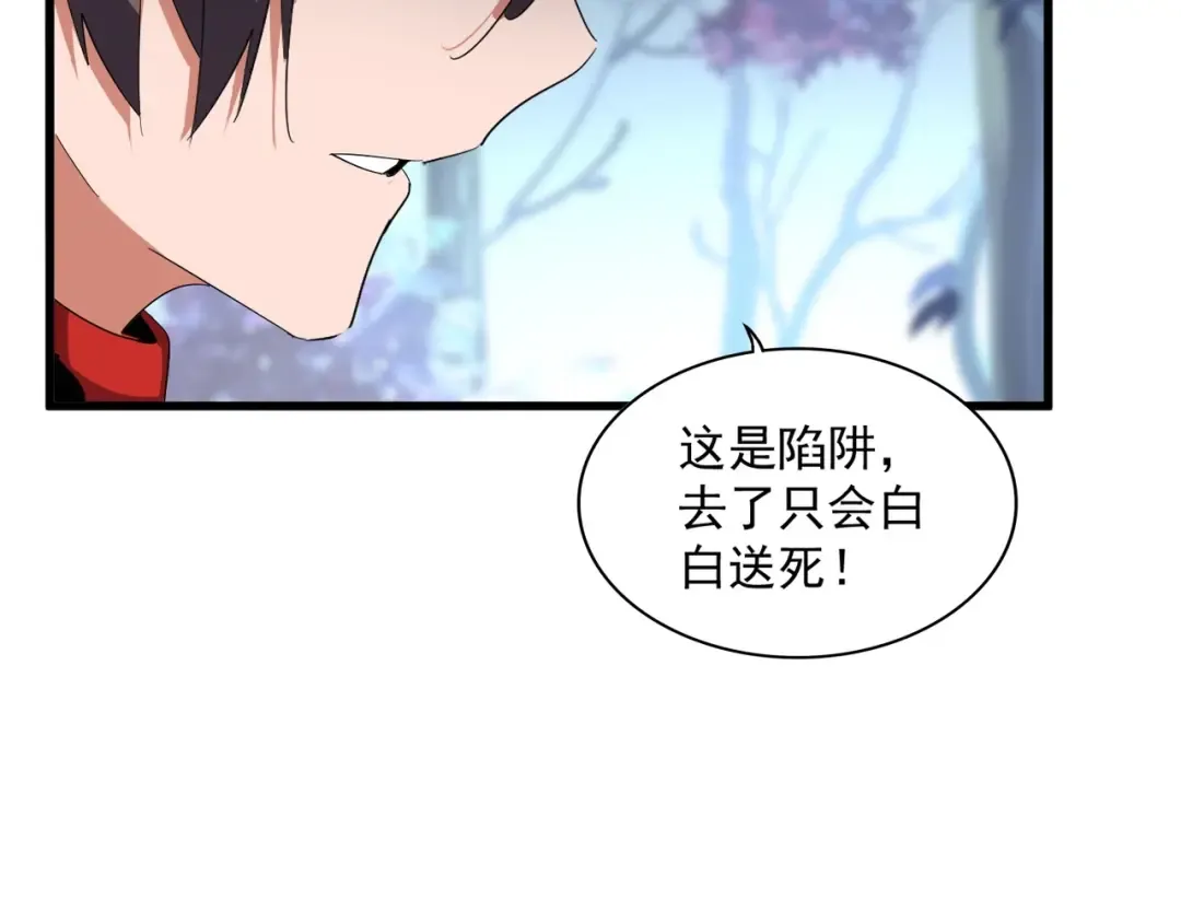 第342话 都走吧 第34页