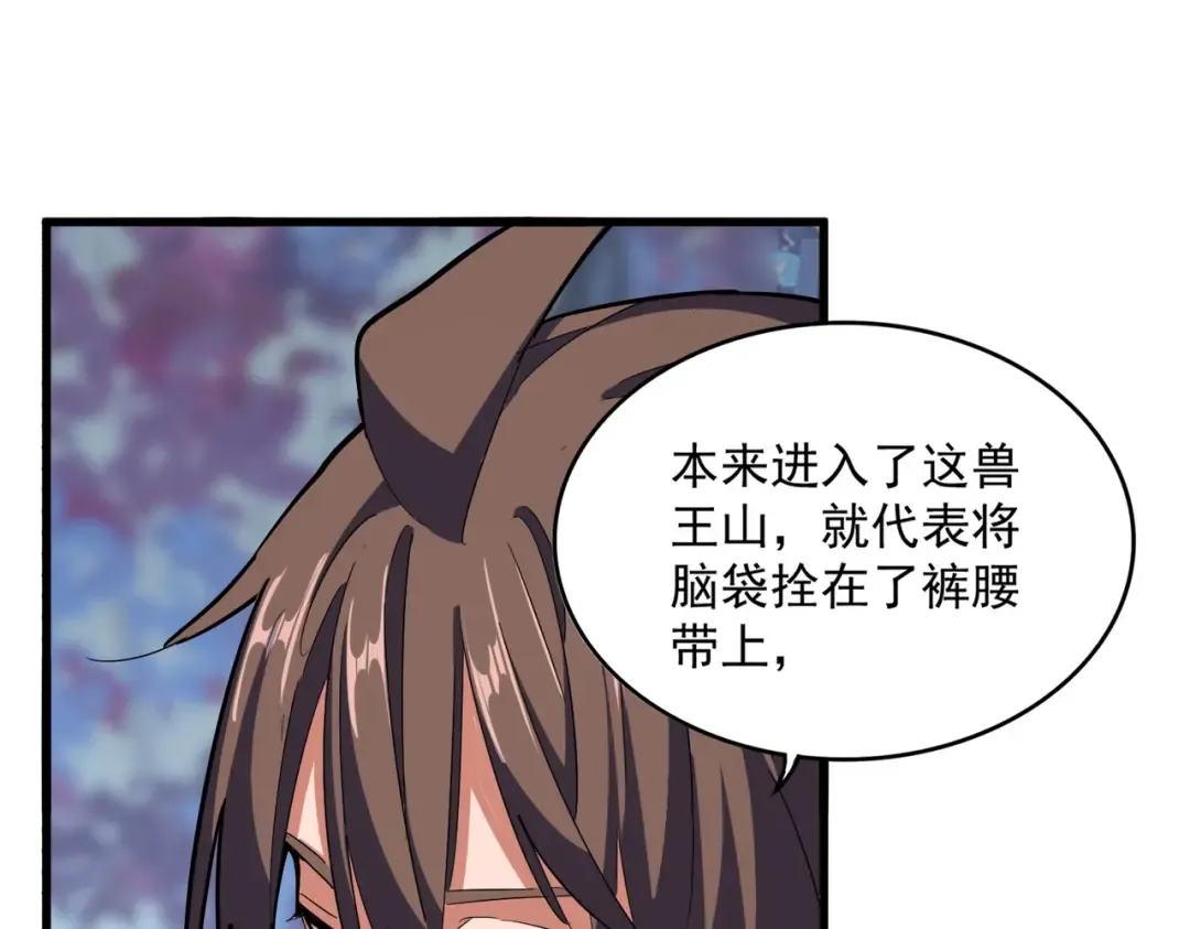 第342话 都走吧 第47页