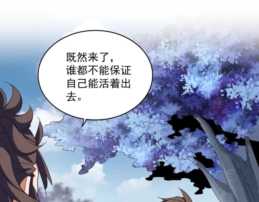 第342话 都走吧 第63页