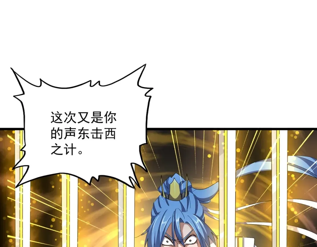 第342话 都走吧 第68页