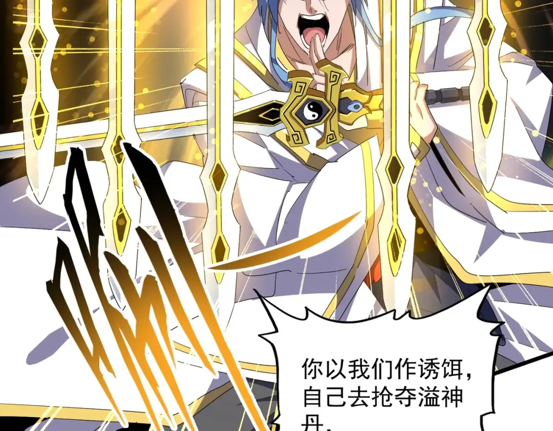 第342话 都走吧 第69页