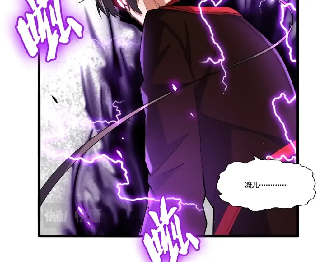 第343话 紫雷冲天 第2页