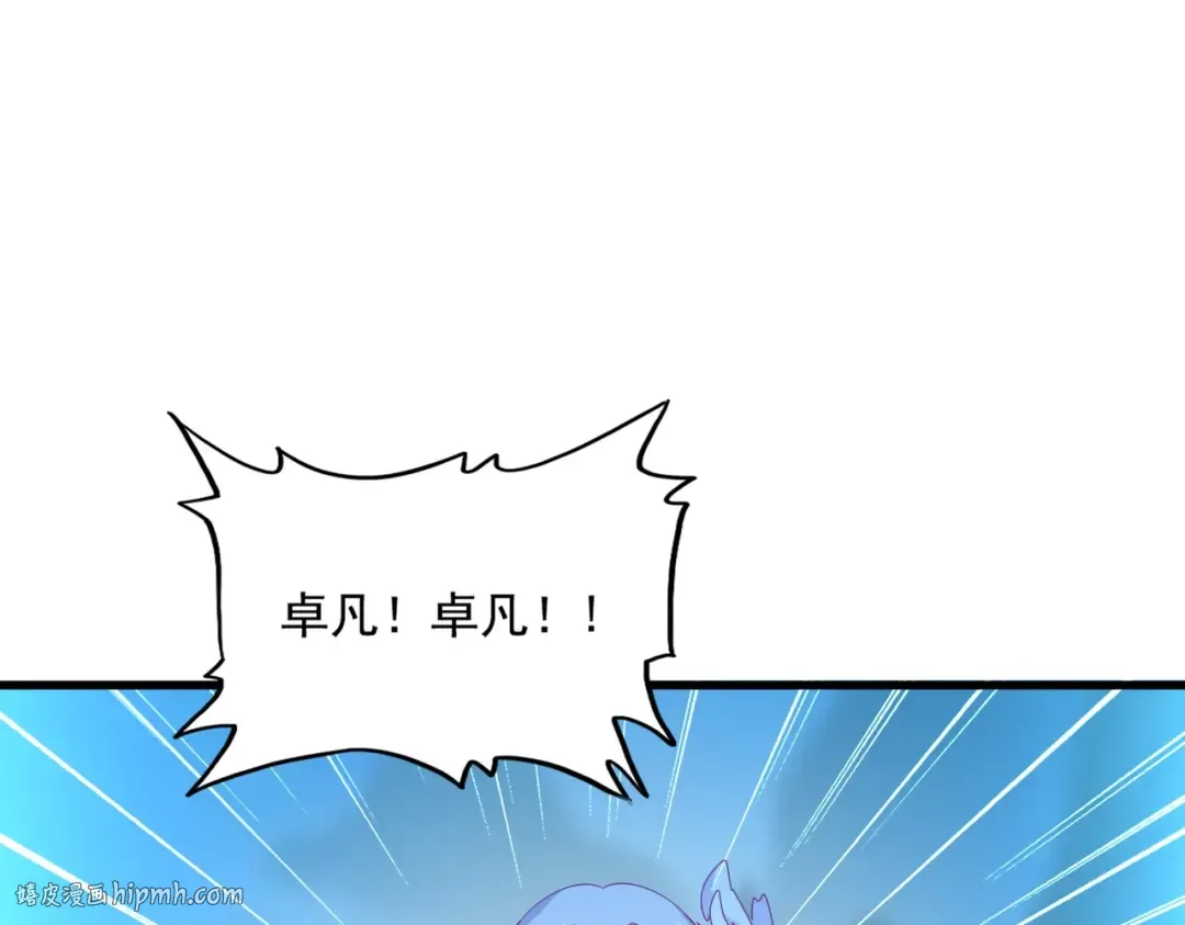 第343话 紫雷冲天 第24页