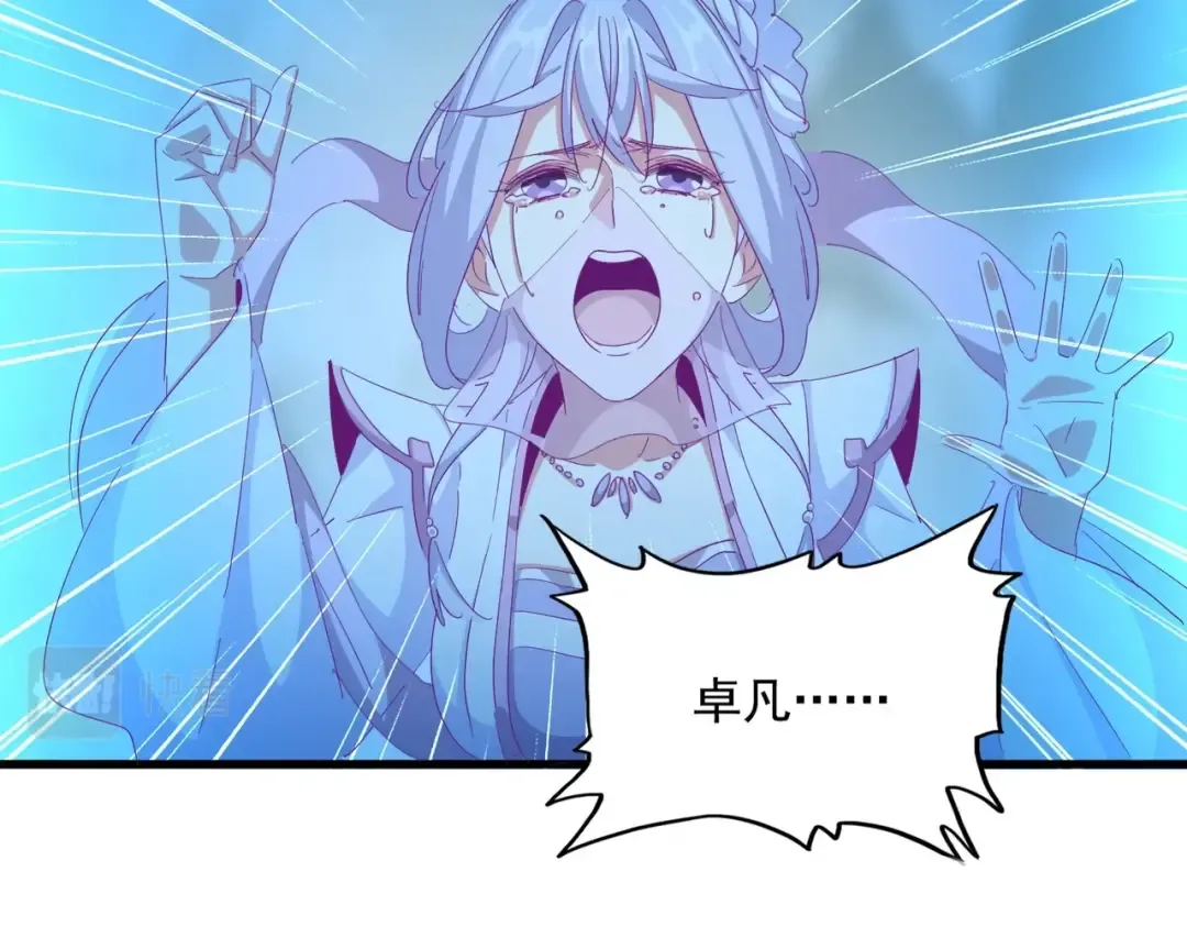 第343话 紫雷冲天 第25页