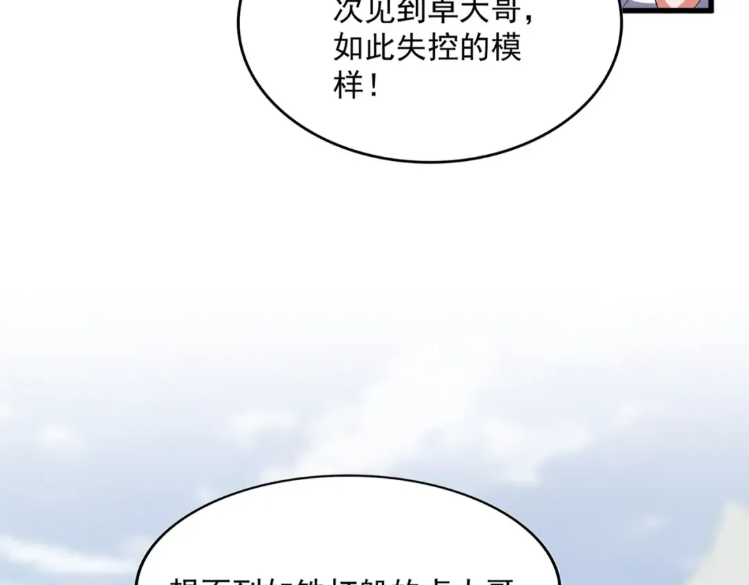 第343话 紫雷冲天 第30页