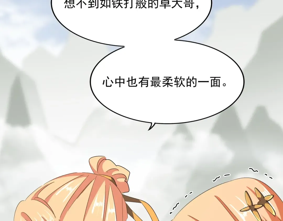 第343话 紫雷冲天 第31页