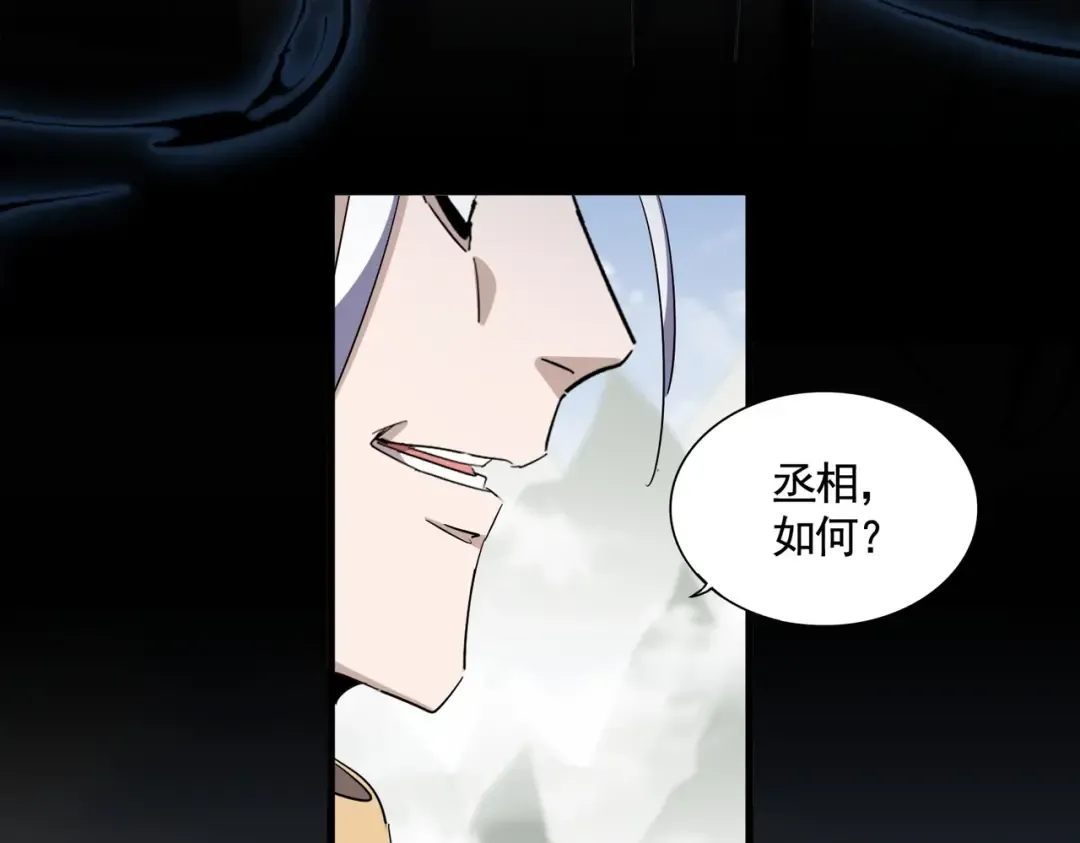 第343话 紫雷冲天 第39页