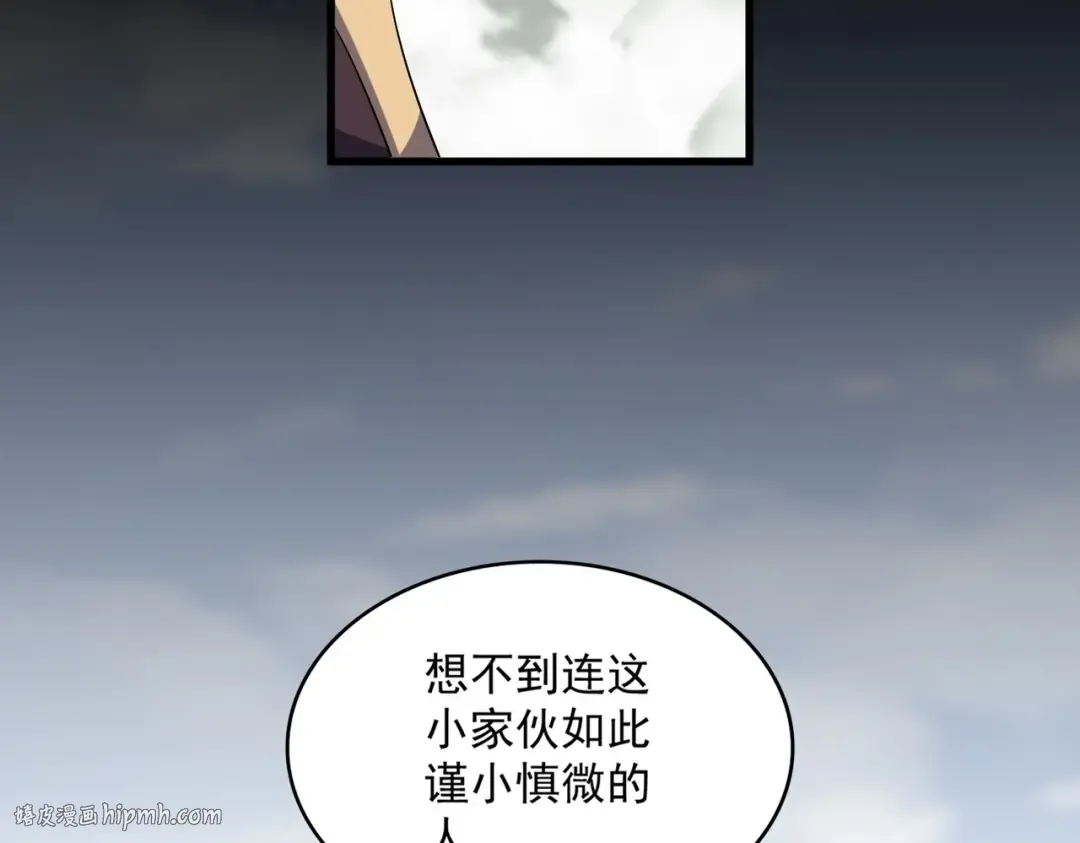 第343话 紫雷冲天 第40页