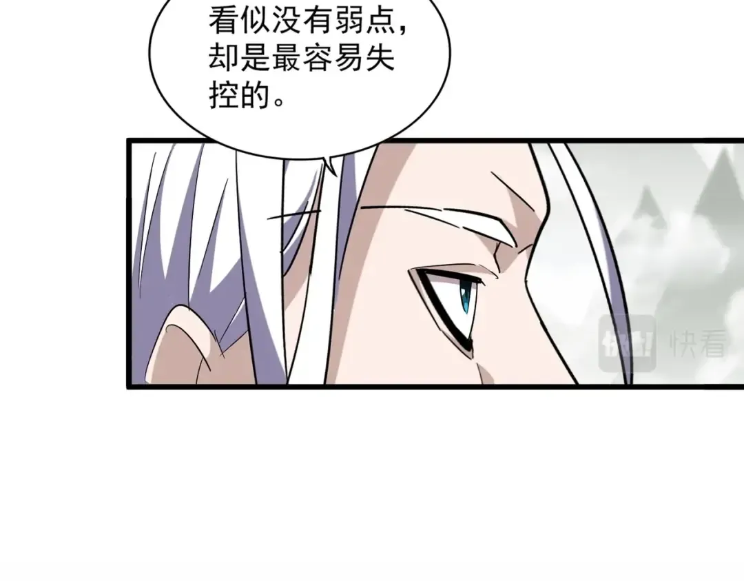 第343话 紫雷冲天 第44页