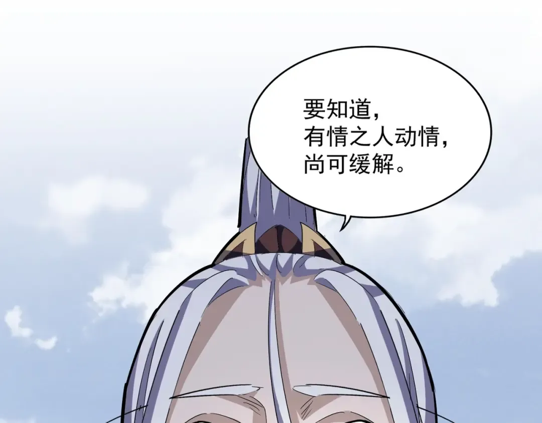 第343话 紫雷冲天 第45页