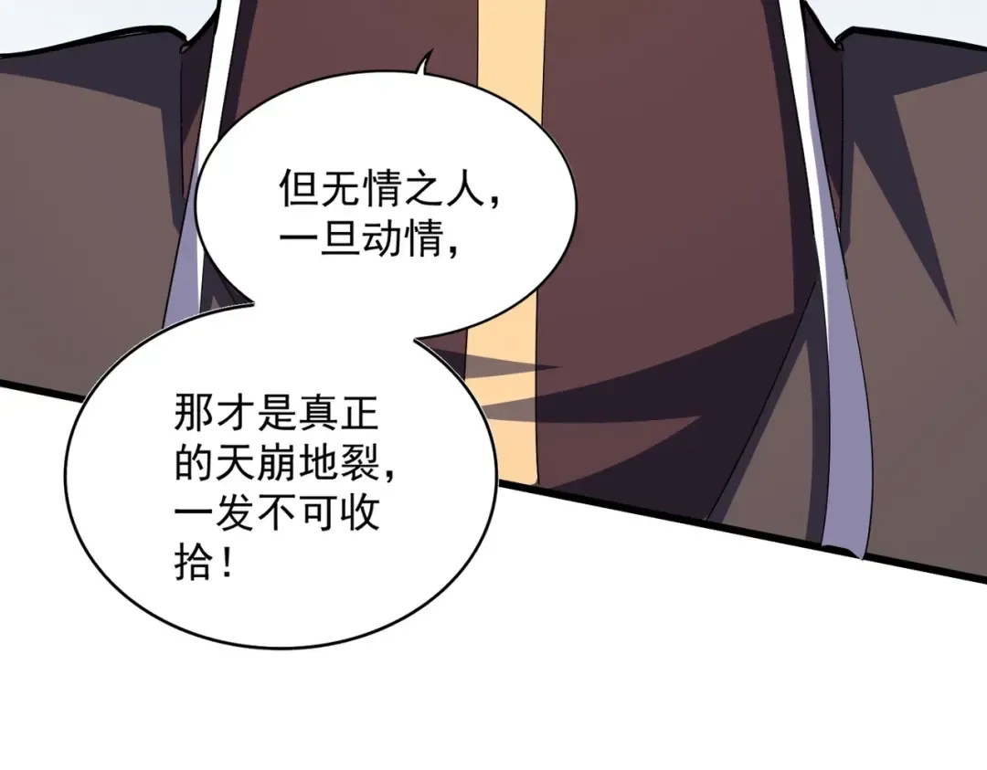 第343话 紫雷冲天 第47页