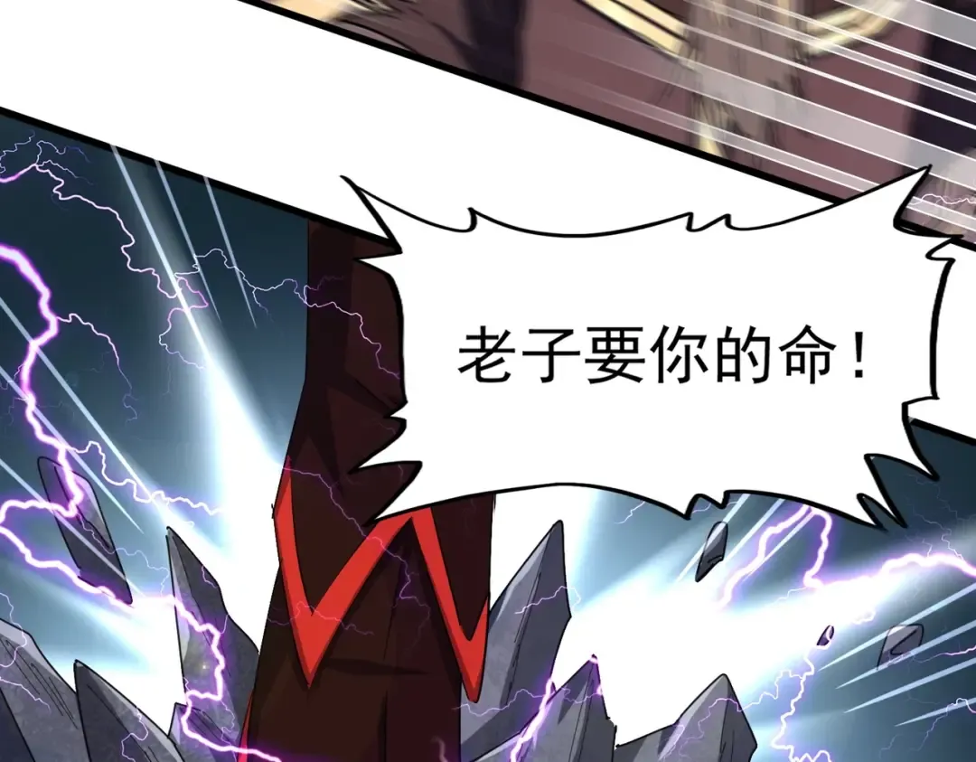第343话 紫雷冲天 第52页