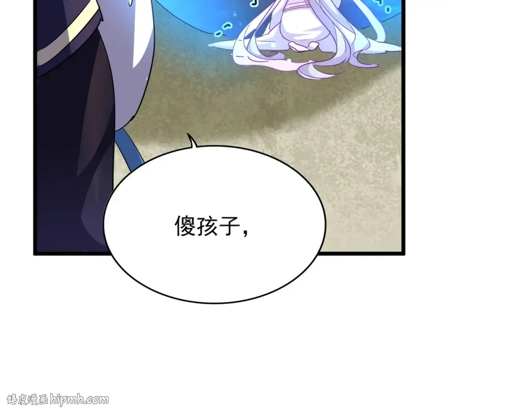 第343话 紫雷冲天 第64页