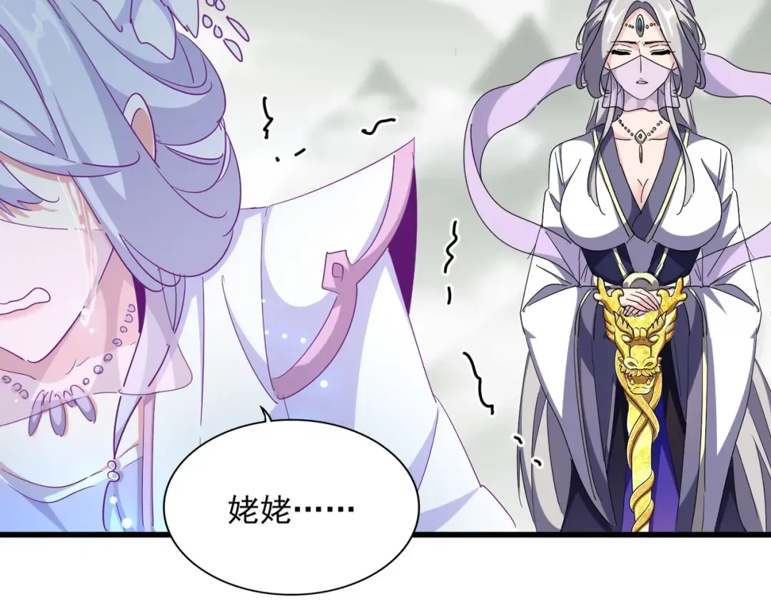 第343话 紫雷冲天 第66页