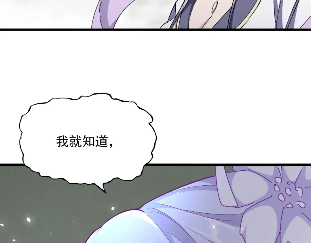 第343话 紫雷冲天 第70页