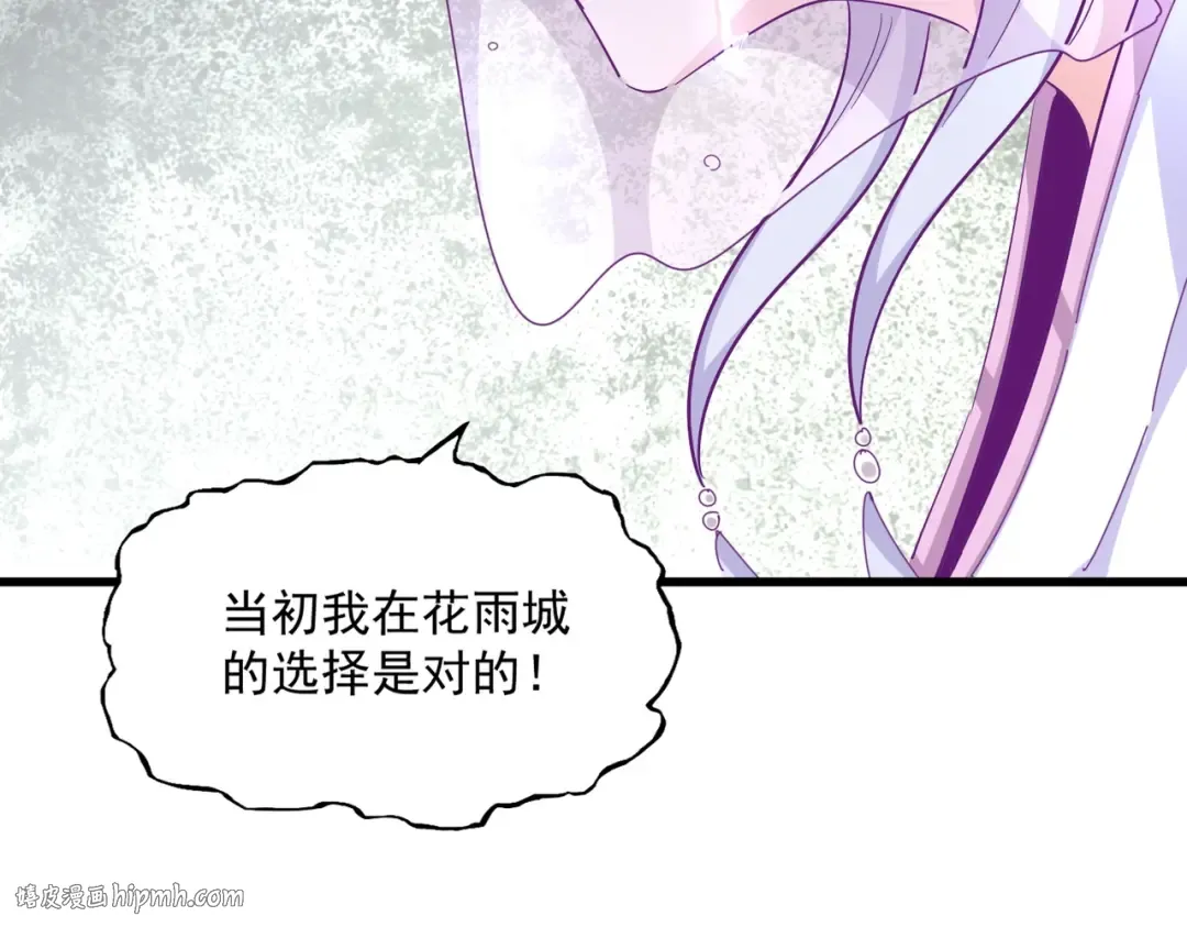 第343话 紫雷冲天 第72页