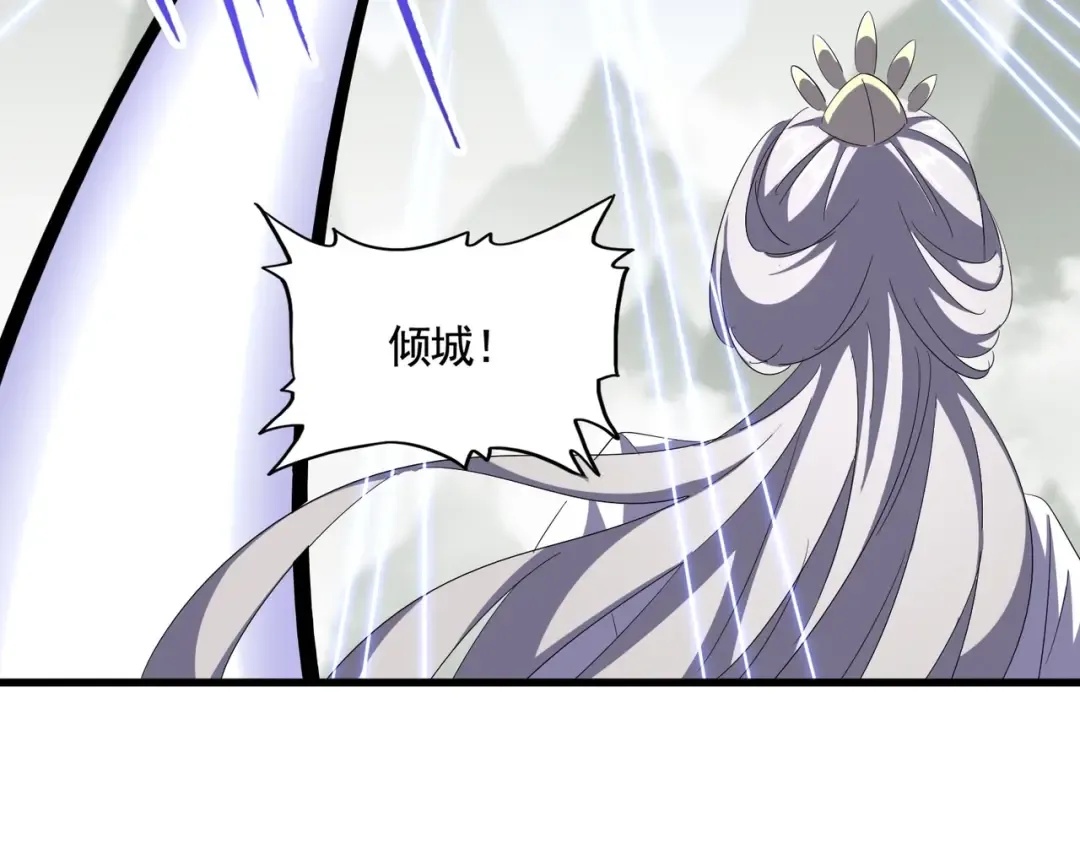 第343话 紫雷冲天 第81页