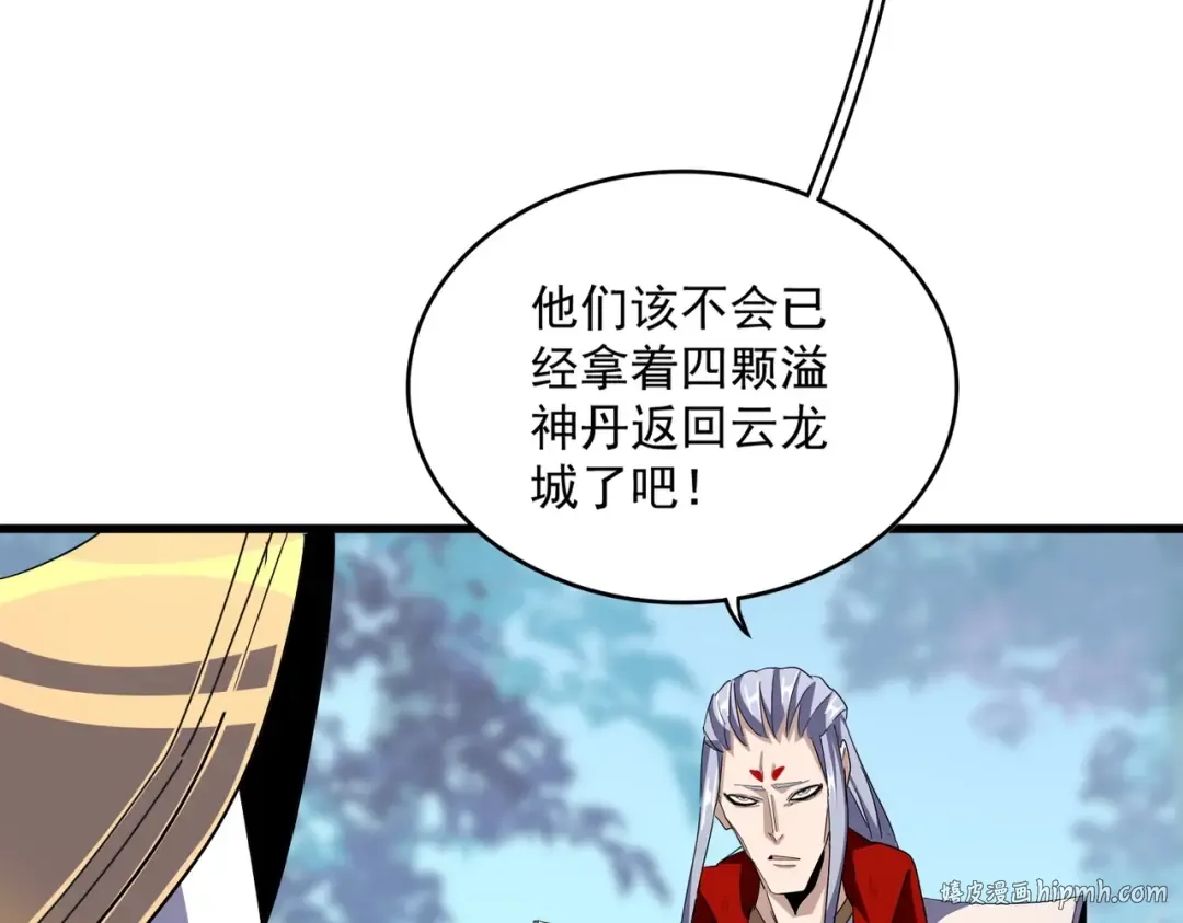 第343话 紫雷冲天 第88页