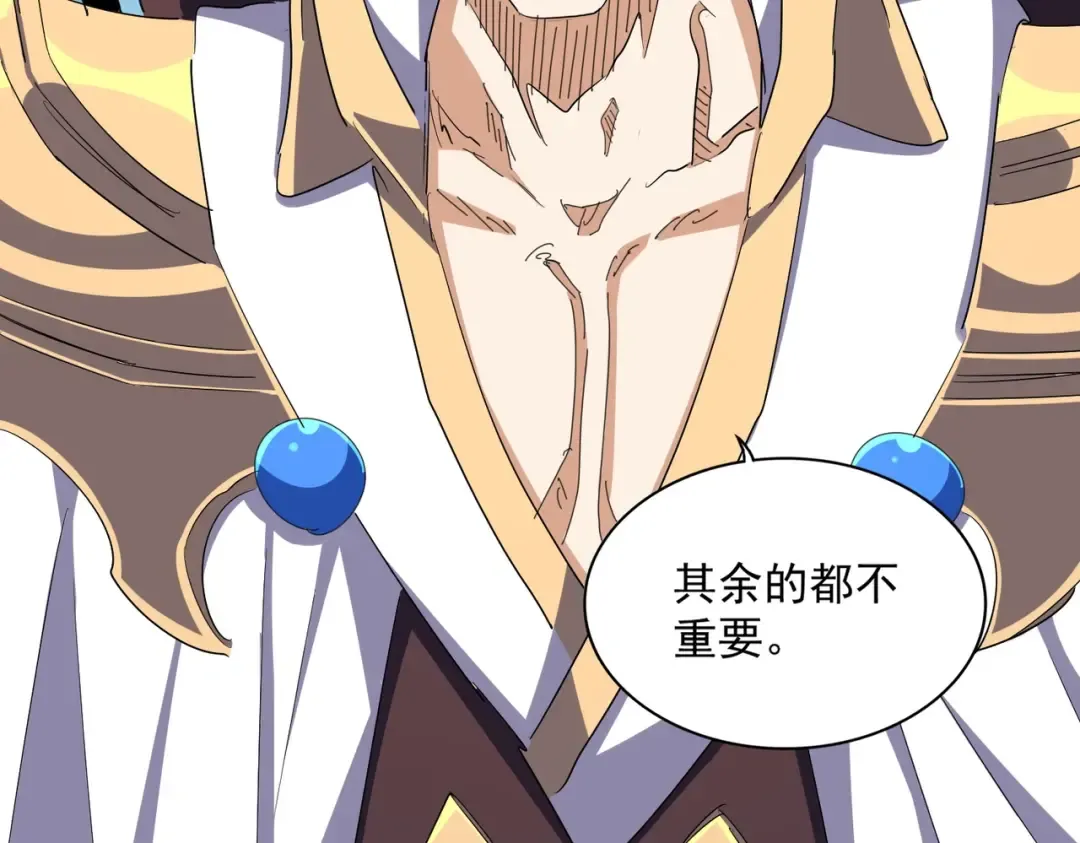 第343话 紫雷冲天 第95页