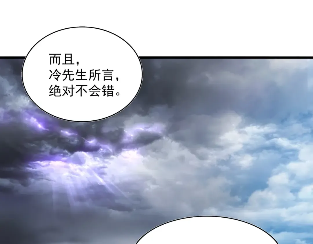 第343话 紫雷冲天 第97页