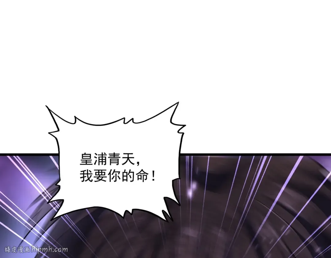 第343话 紫雷冲天 第112页