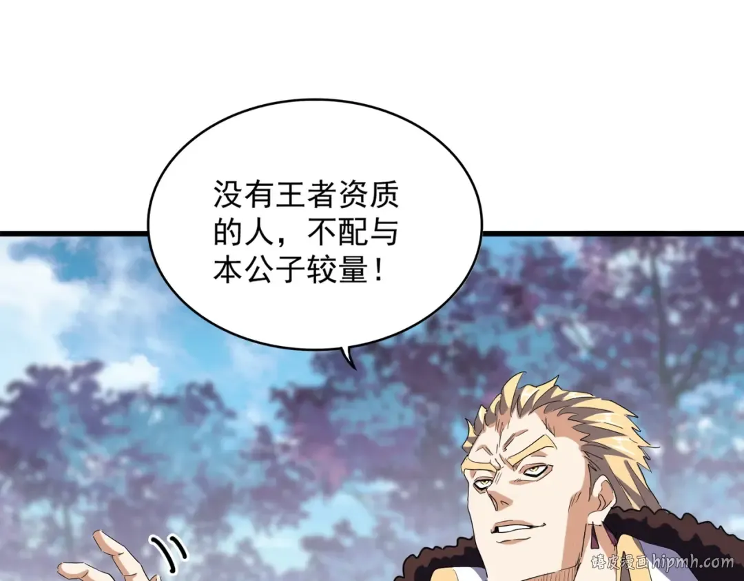 第343话 紫雷冲天 第120页