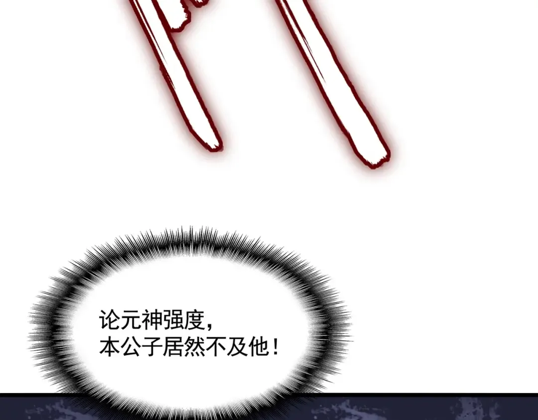 第343话 紫雷冲天 第132页