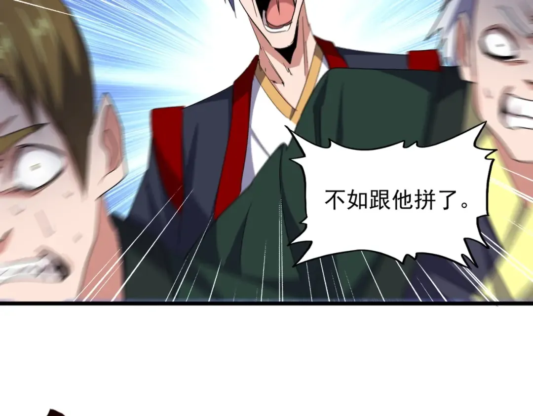 第344话 彻底疯狂 第33页