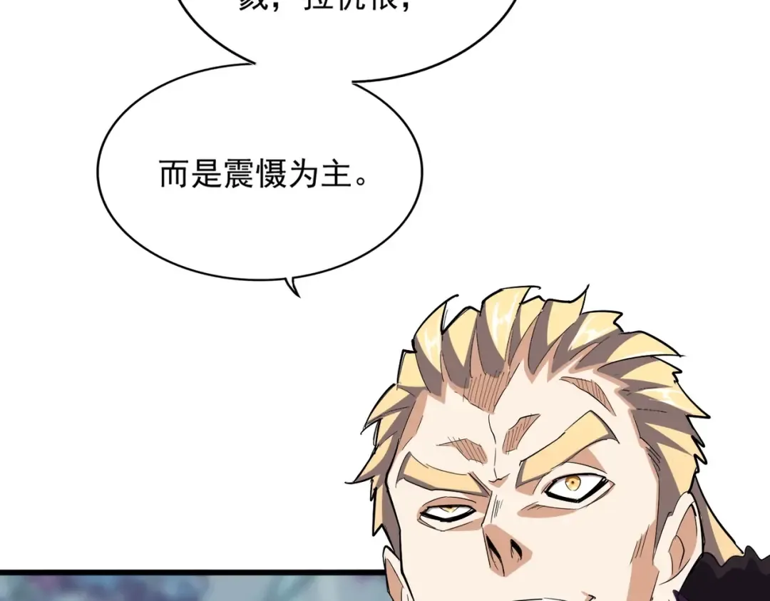 第344话 彻底疯狂 第39页