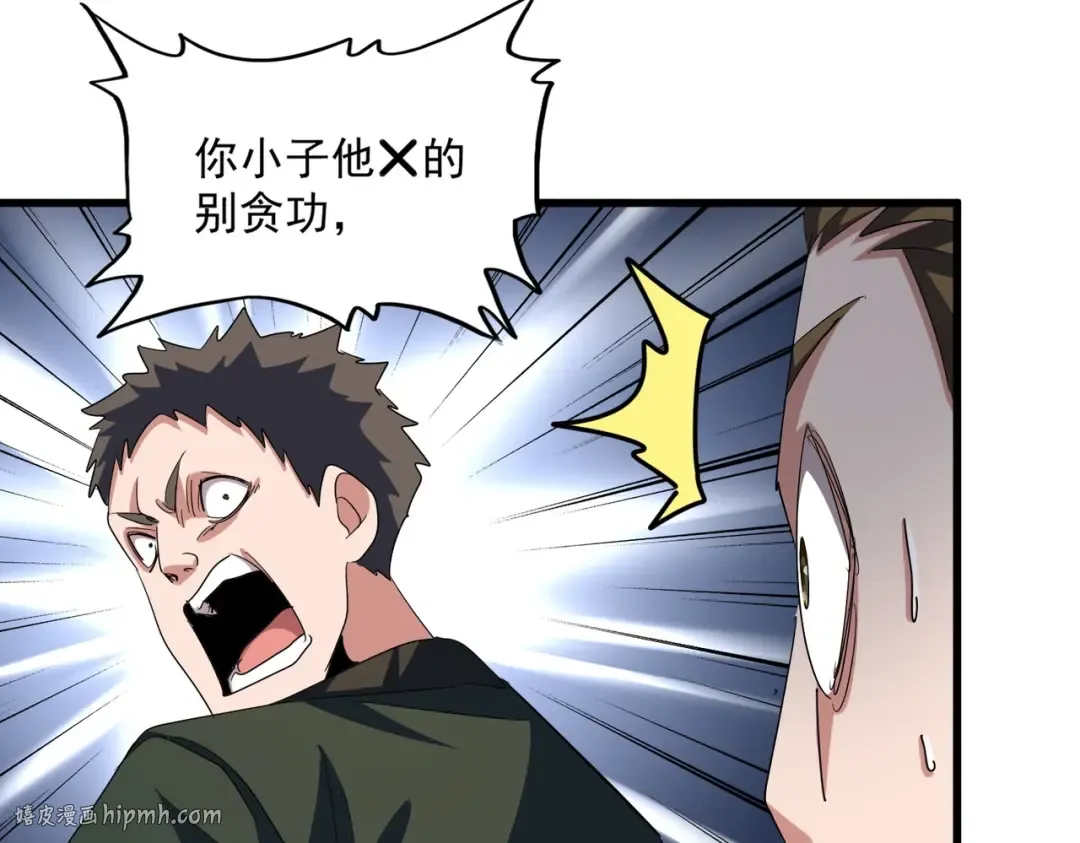 第344话 彻底疯狂 第80页
