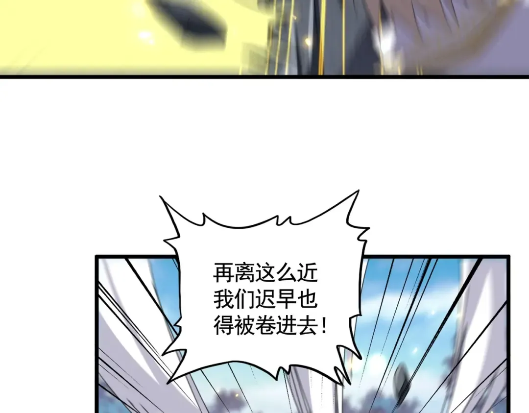 第345话 鏖战正酣 第87页