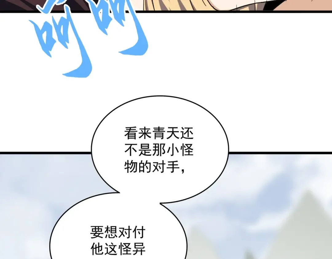第345话 鏖战正酣 第147页