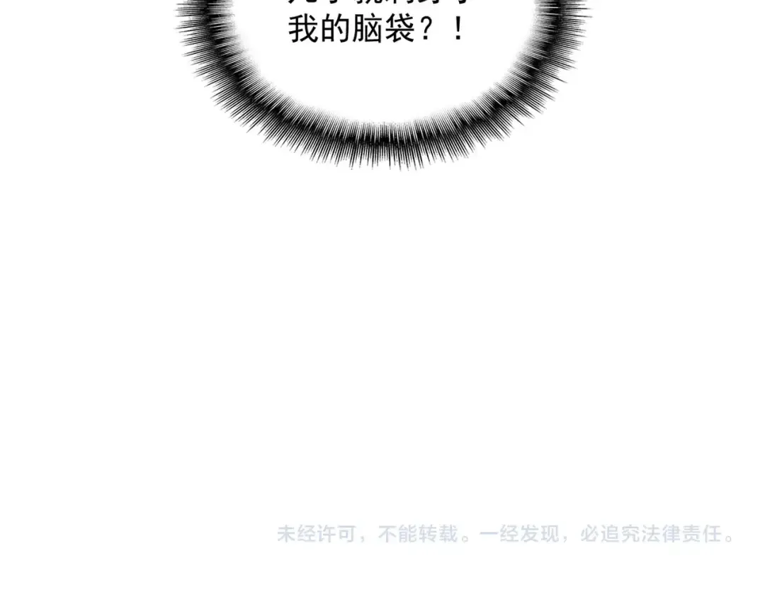 第345话 鏖战正酣 第172页