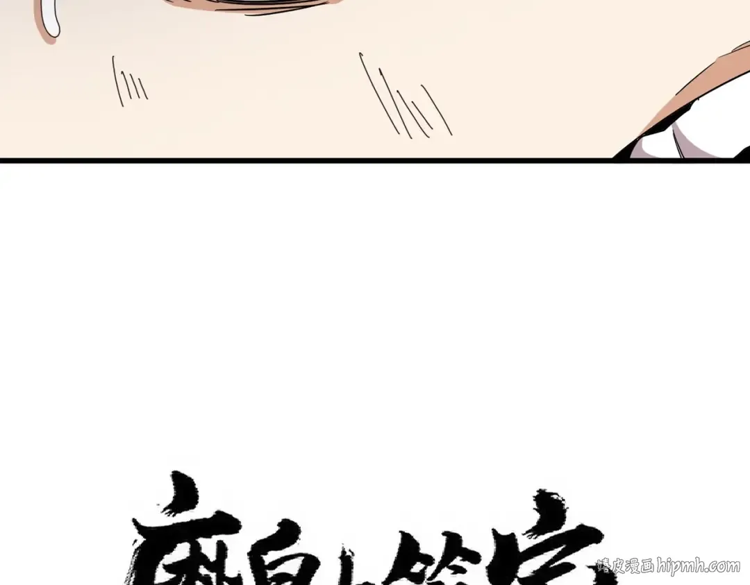 第346话 阵法压制 第8页