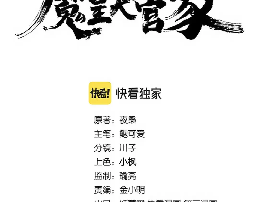 第346话 阵法压制 第9页
